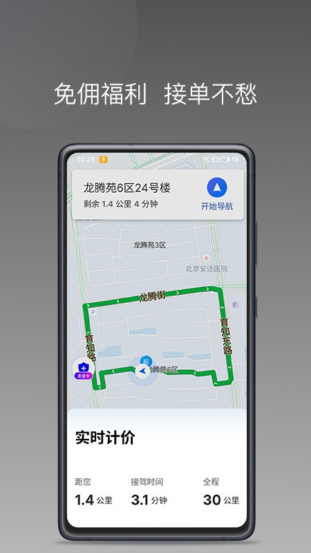 万合顺励_截图4