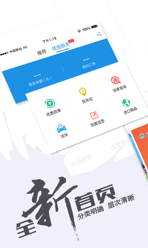 车e兴_截图1