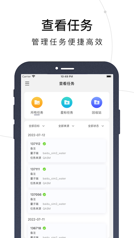 量易伏_截图4