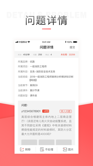 优路老师_截图1
