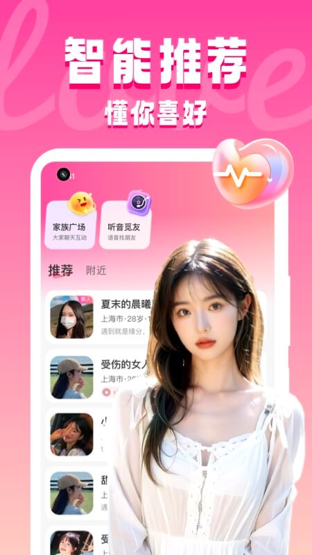 同城约见_截图2