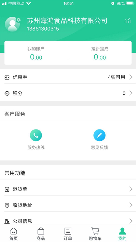 海鸿_截图4