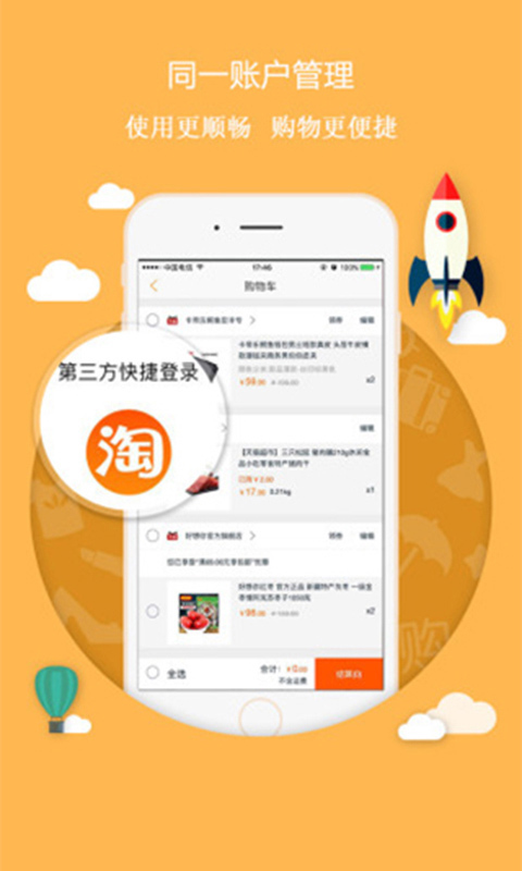 淘品优惠券_截图1