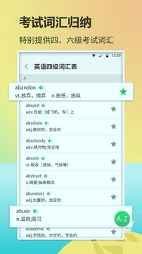 英语单词君_截图1