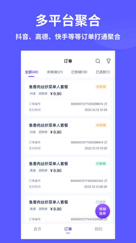 来团呗_截图2
