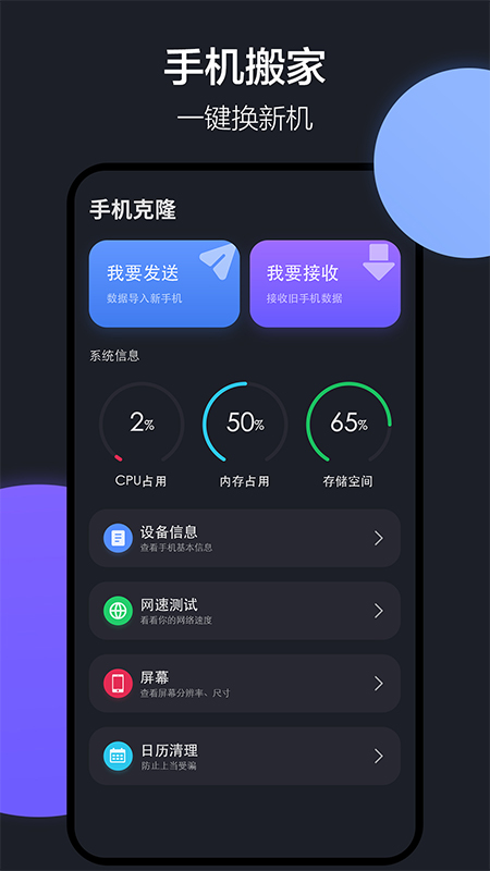 隔空投送_截图1