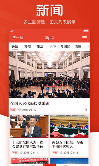 引力播_截图2
