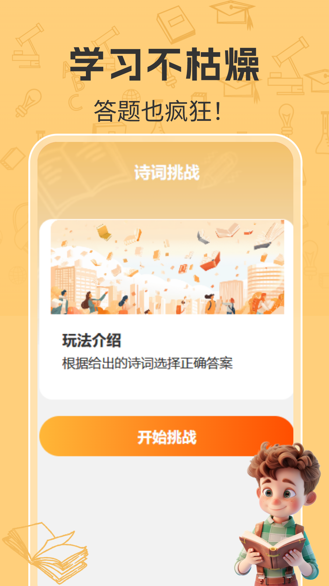 即刻答题_截图4