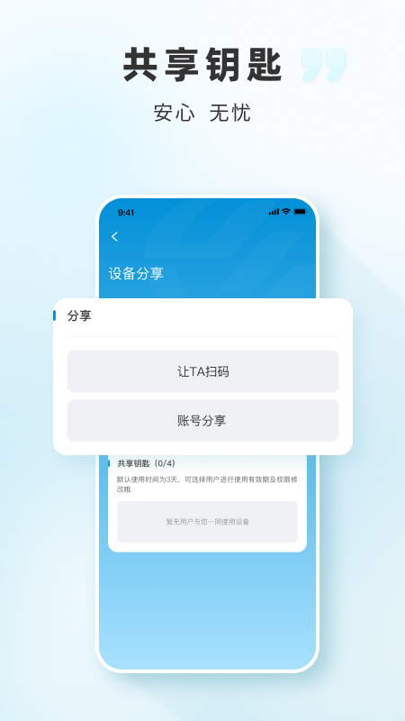 三雅智行_截图4