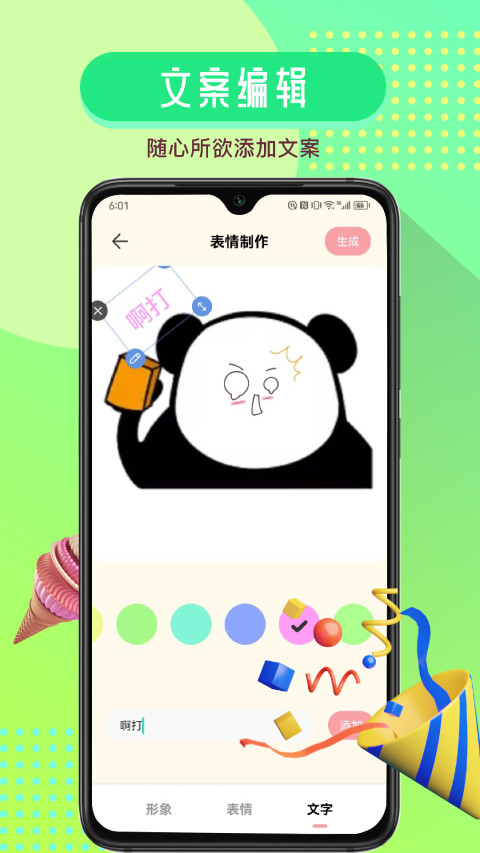gifcam动图录制_截图4