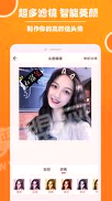 好看头像_截图1