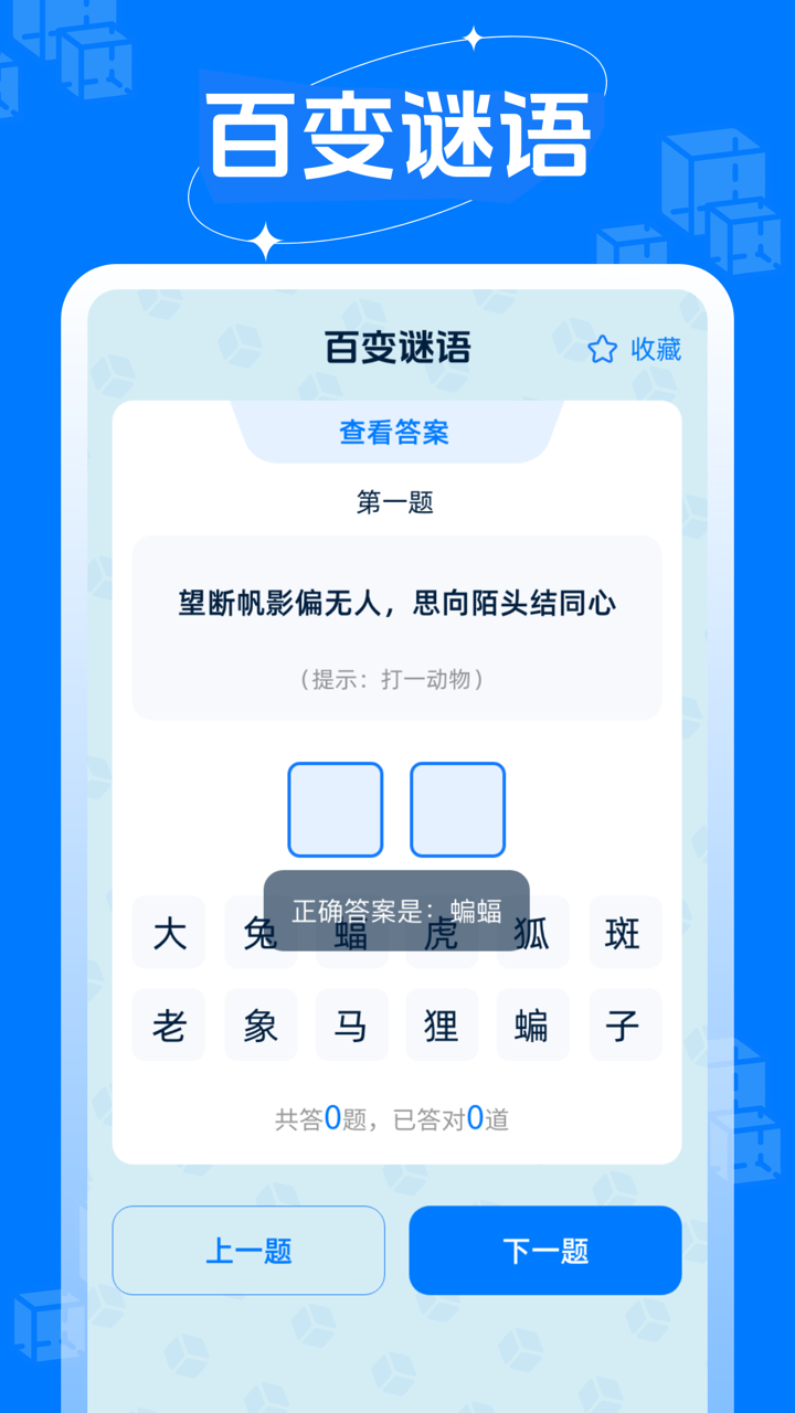 百变方块秀_截图4