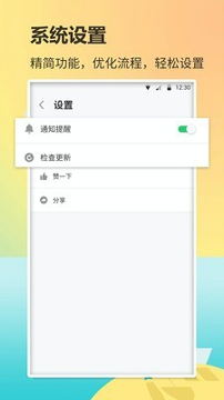 英语单词君_截图4