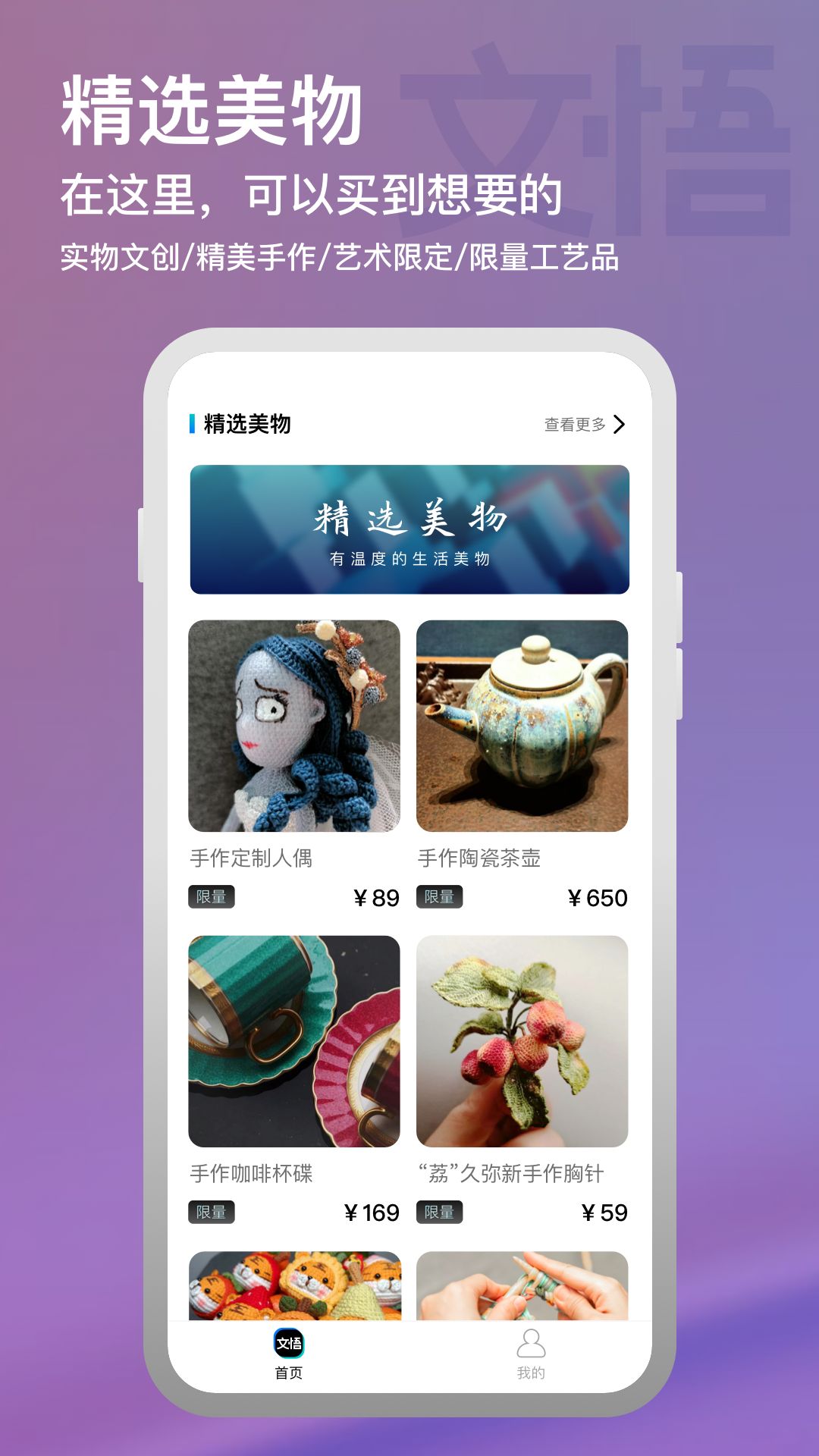 文悟_截图2