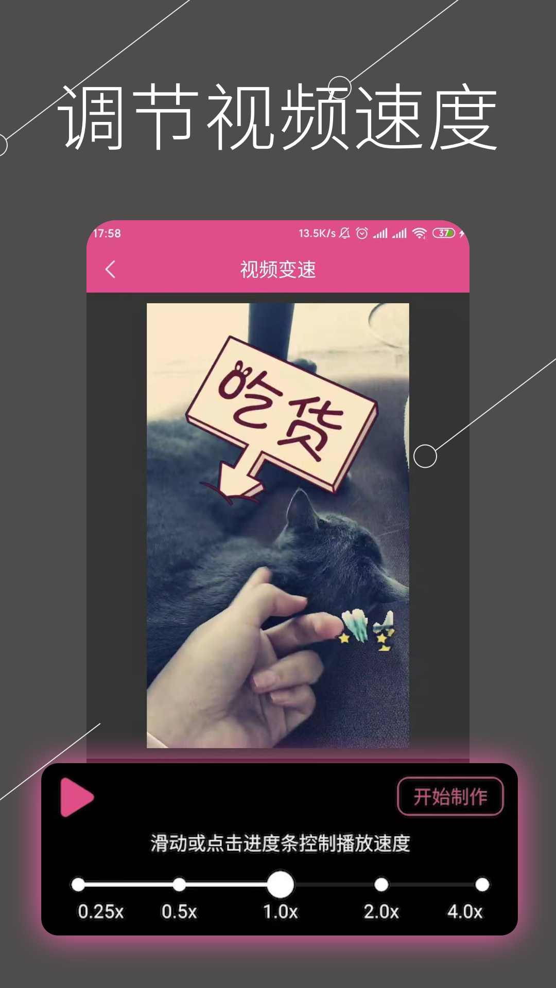 全能视频剪辑_截图4