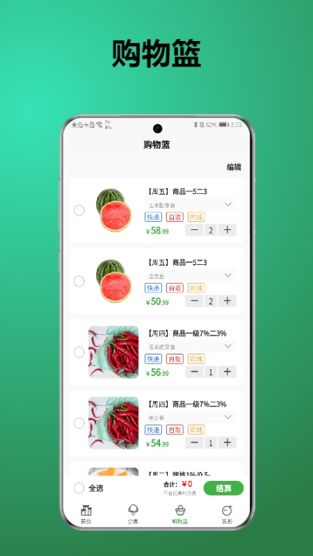 椀菜_截图3