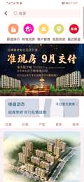 住房宝_截图1