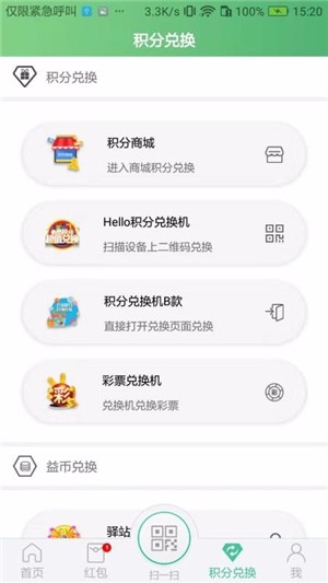 益趣生活_截图2