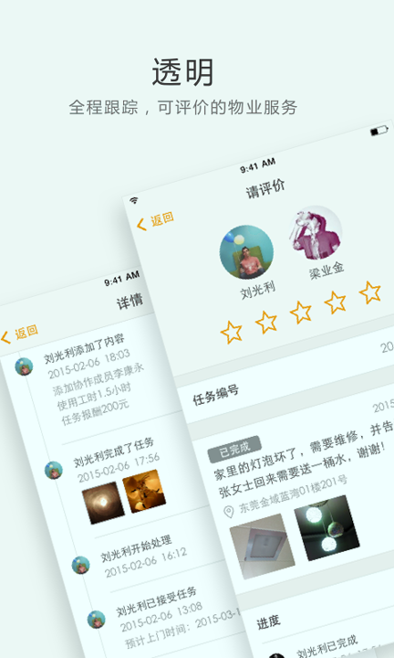 住这儿_截图3