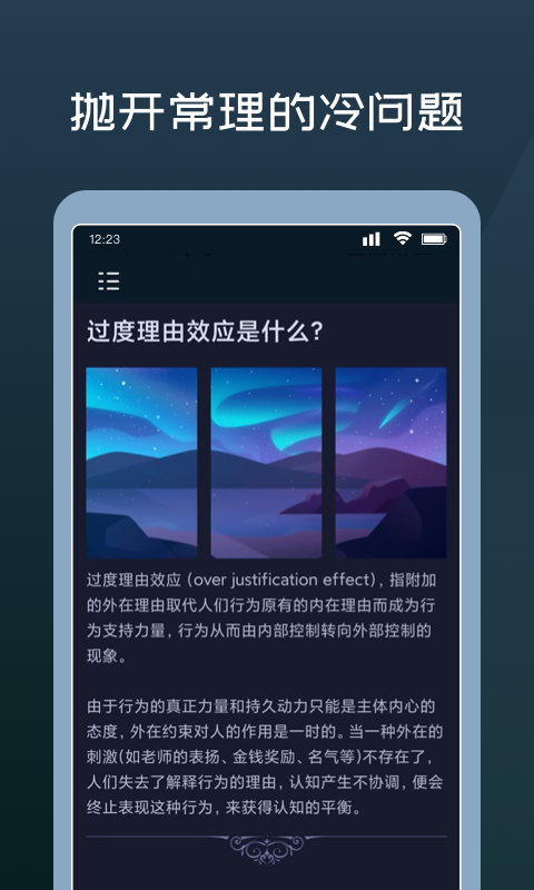 幸运答案之书_截图4