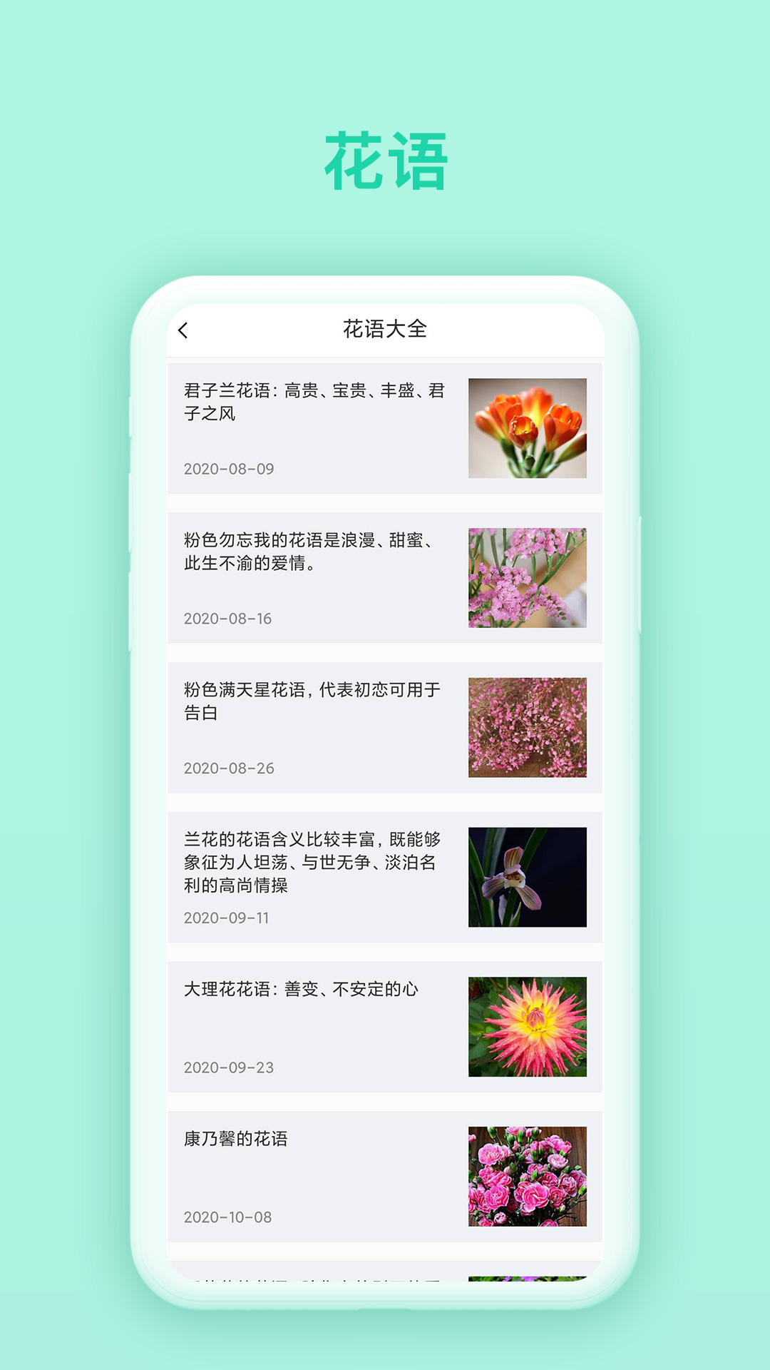万物识别_截图3