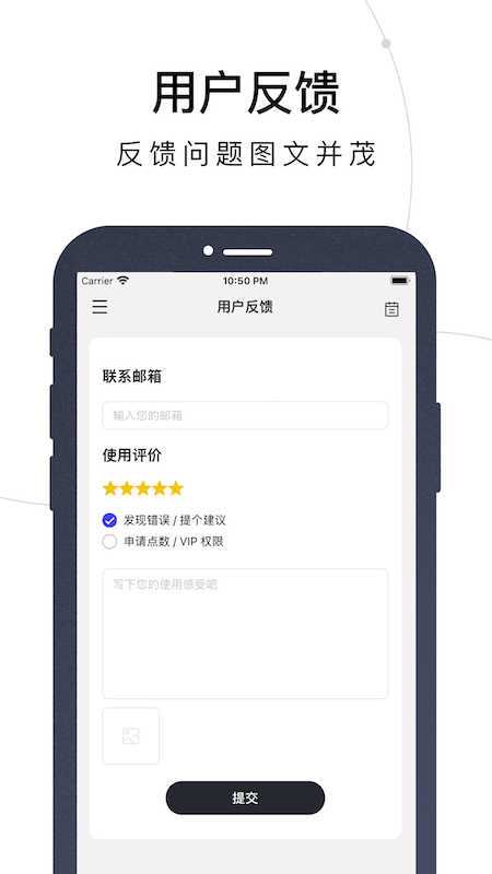 量易伏_截图5