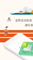 宥马运动_截图1