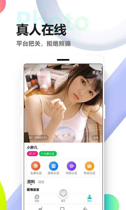 觅伊_截图3