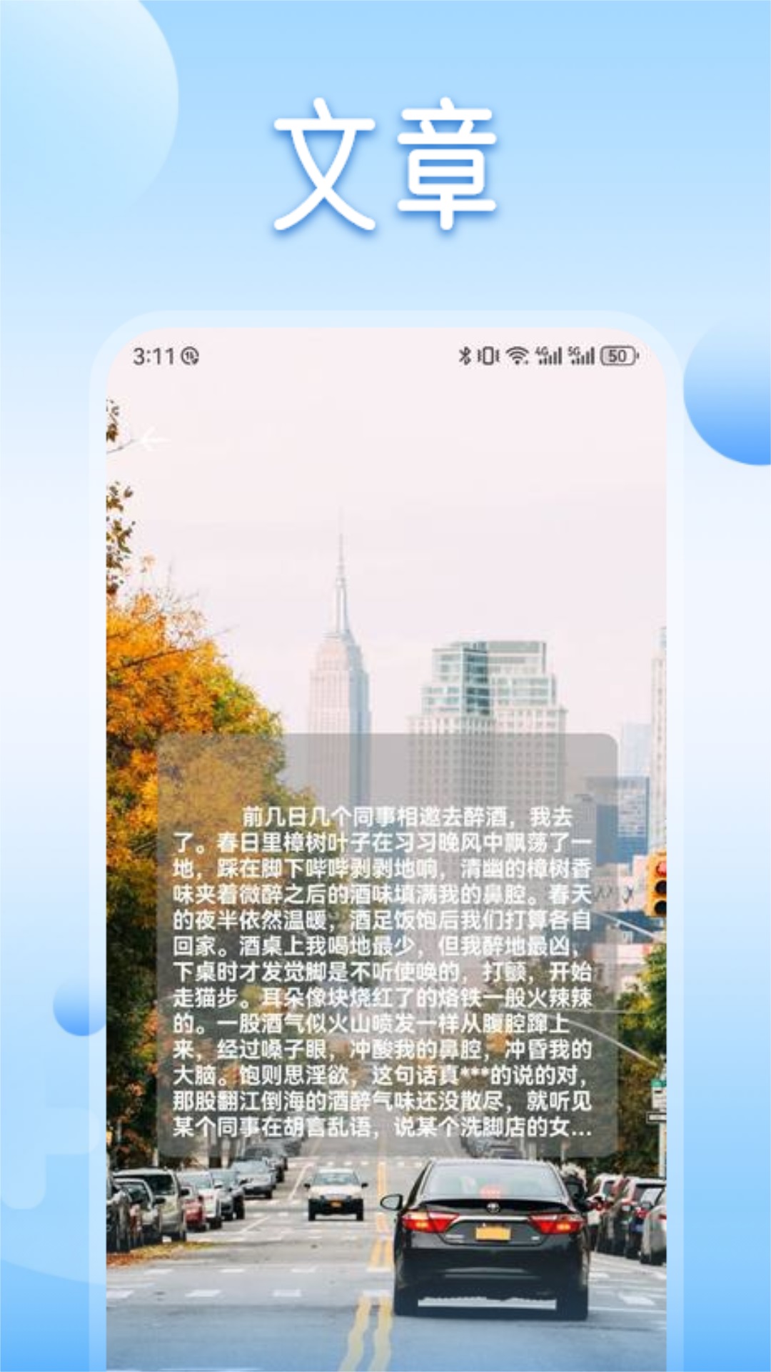 魔力阅_截图2