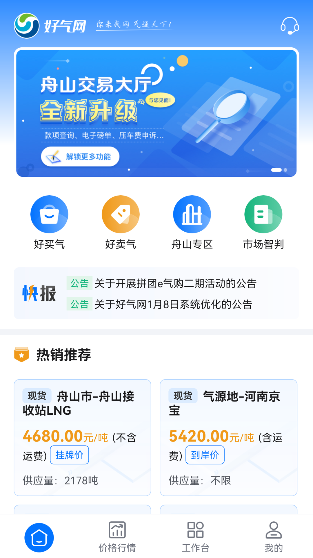 好气网_截图1