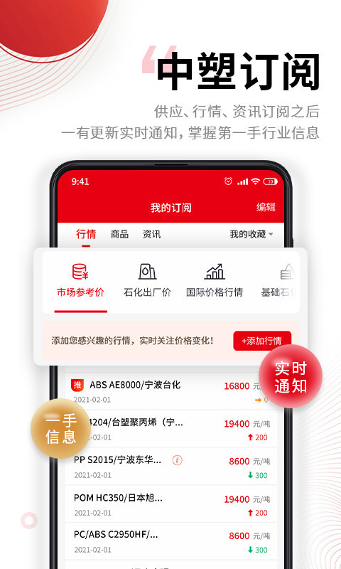中塑在线_截图5