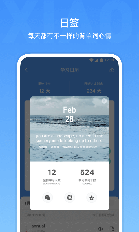 雅思单词_截图1