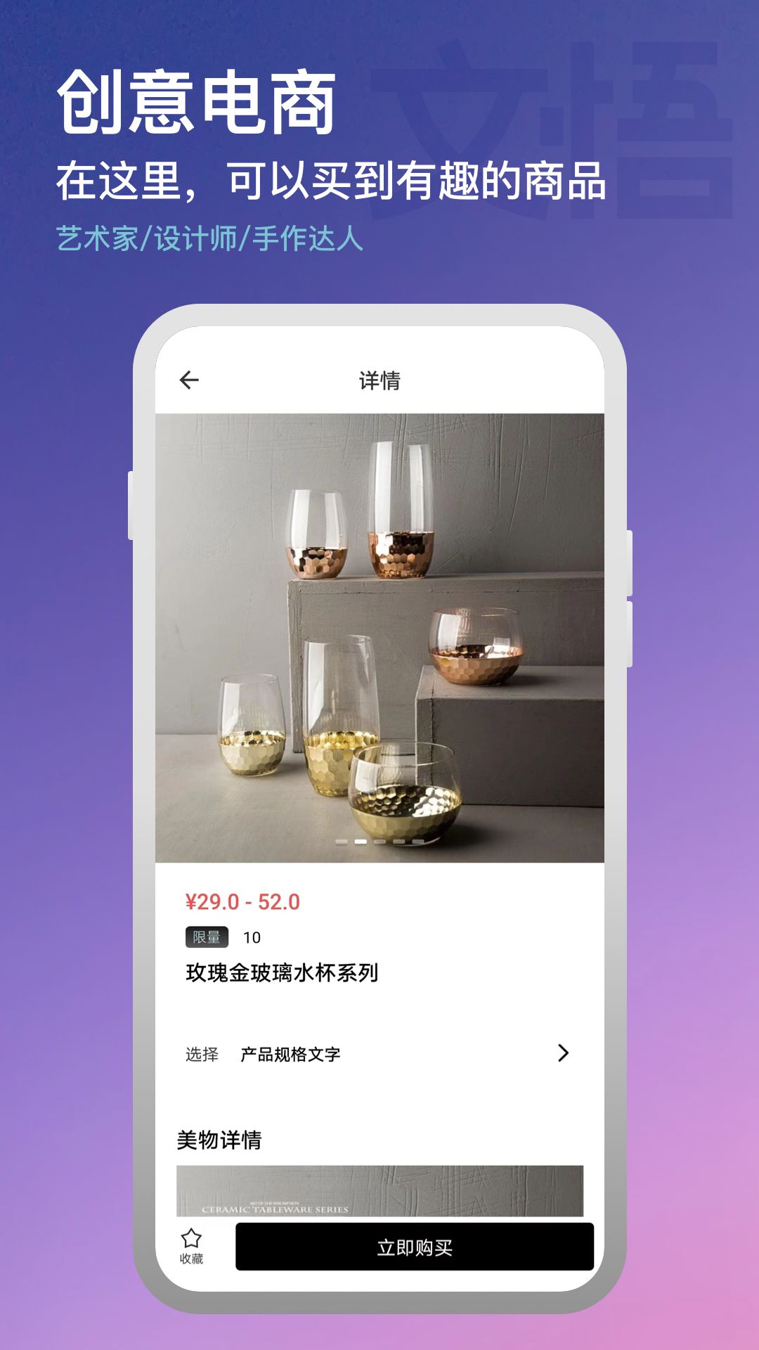文悟_截图4