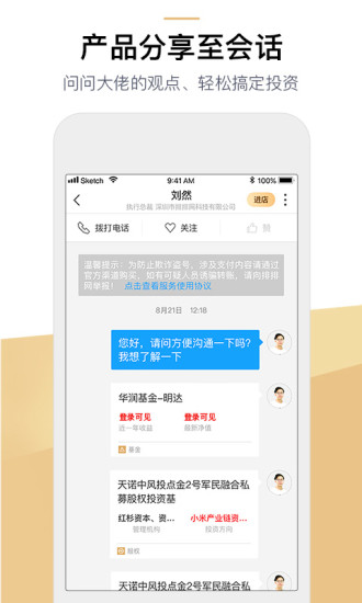 私募排排网_截图2