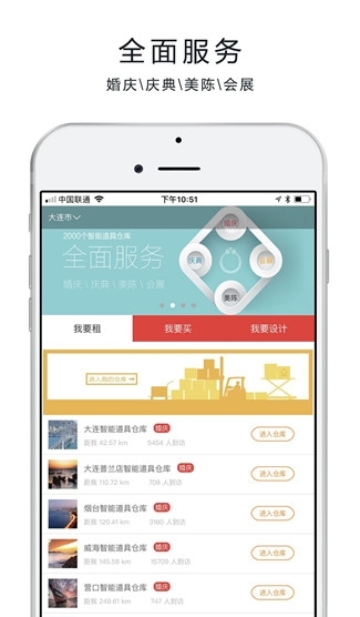 红蛛网_截图2