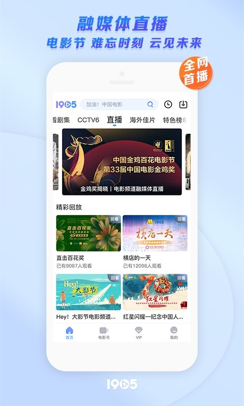 1905电影网_截图3