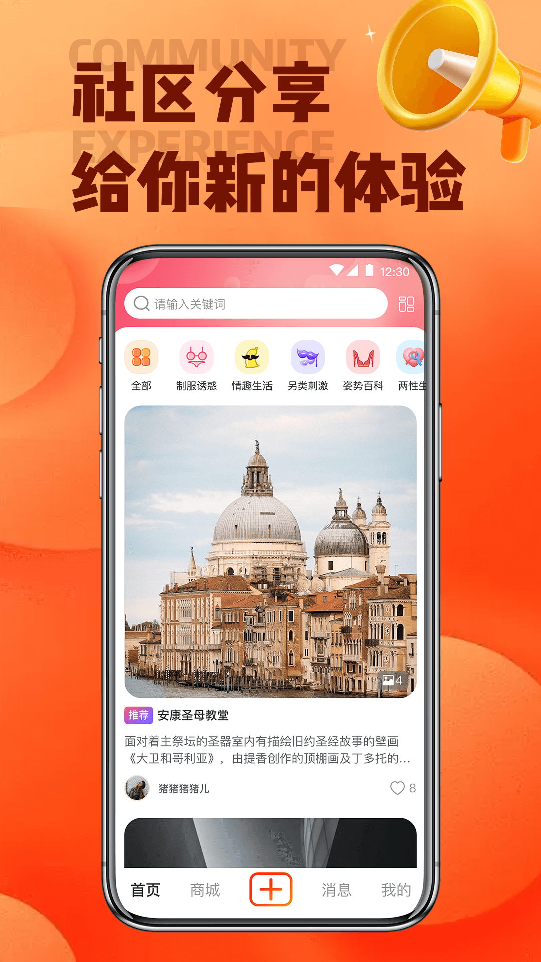 秘欢_截图2