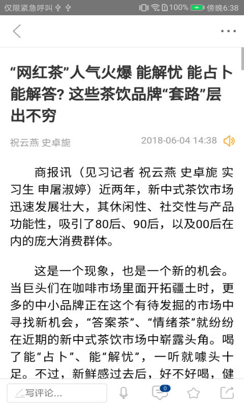 每满新闻_截图2
