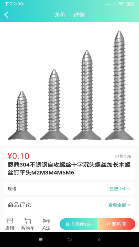 点到点_截图2