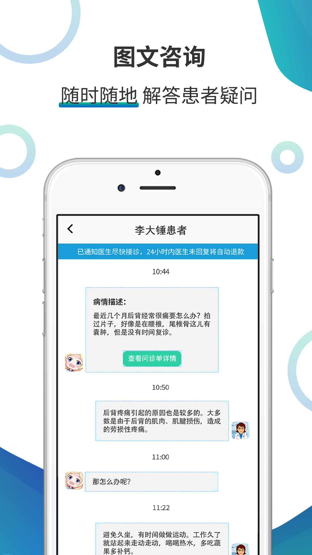 多医云在线_截图3