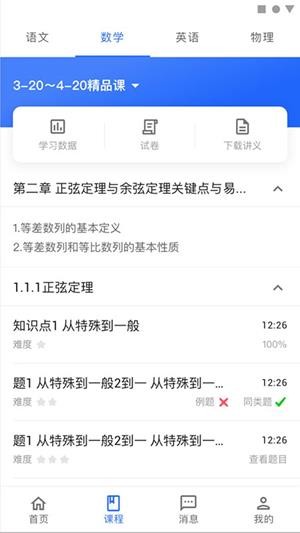 简而优_截图3