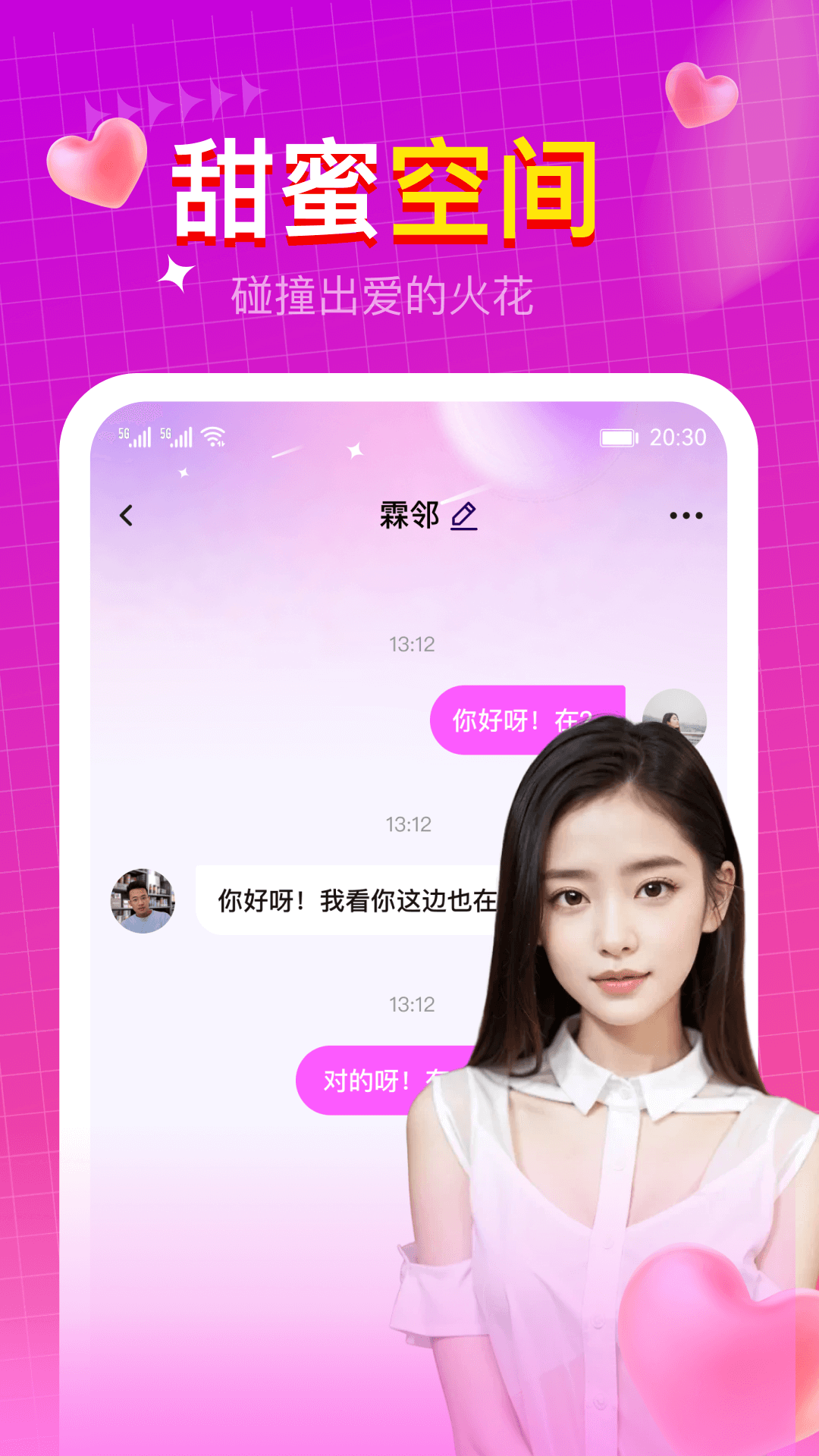 快速聊视频交友_截图4