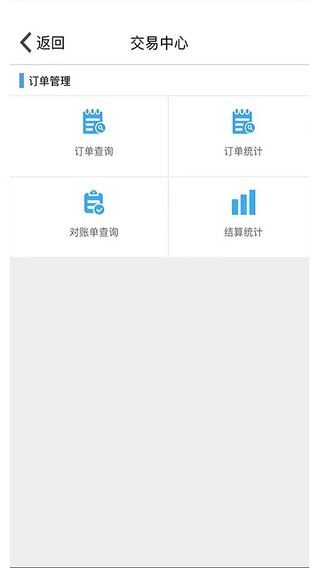 九银店老板_截图4