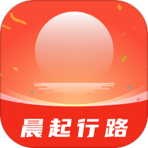 晨起行路