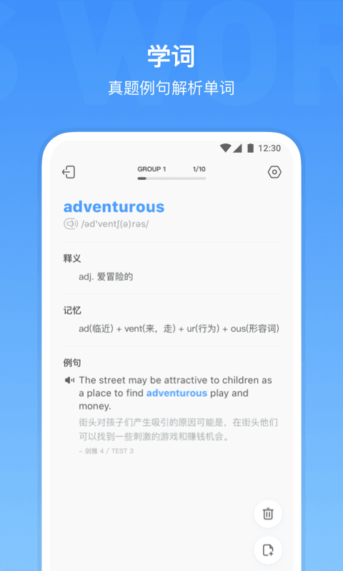 雅思单词_截图2