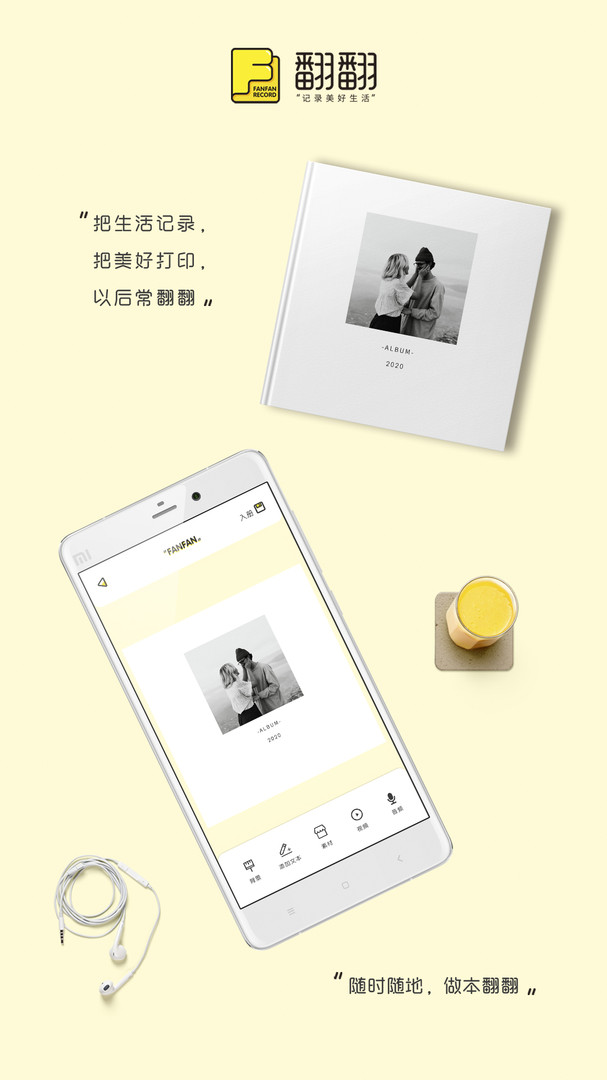 翻翻_截图3
