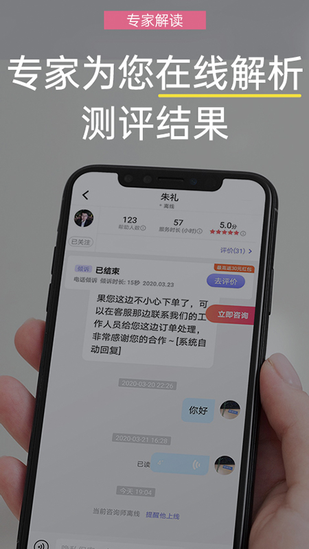 抑郁焦虑测试_截图4