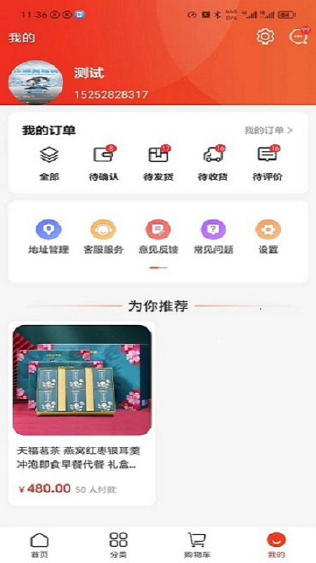 康石易购_截图1