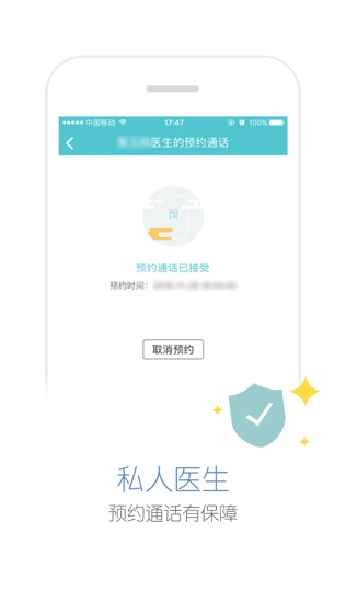 易加医_截图3