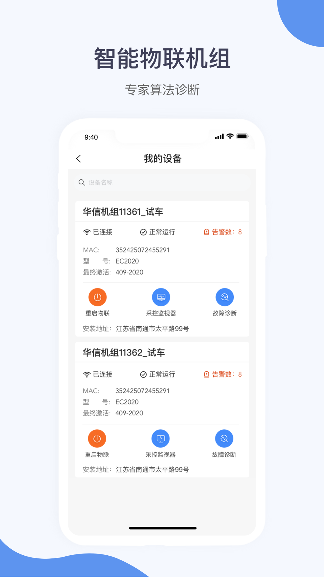 暖通大师_截图5